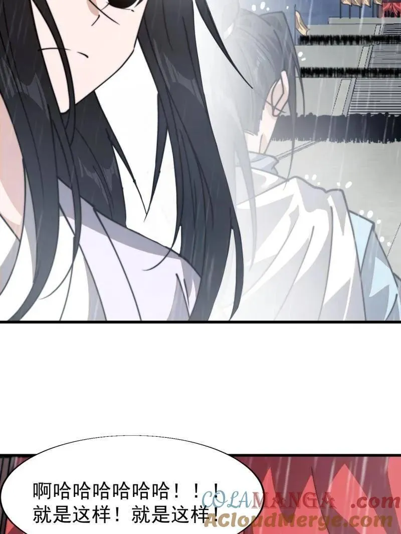 第864话 ：前进 第85页