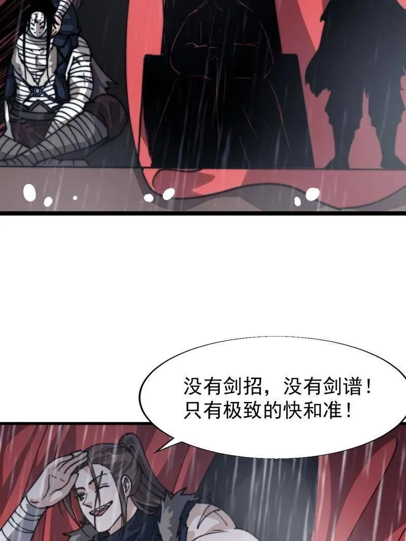 第864话 ：前进 第87页