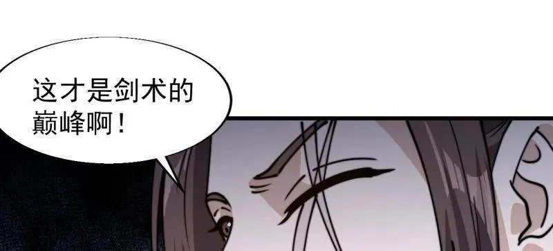 第864话 ：前进 第90页
