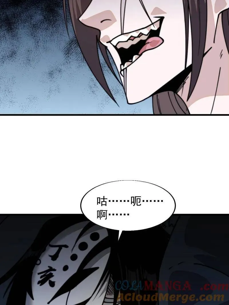 第864话 ：前进 第91页