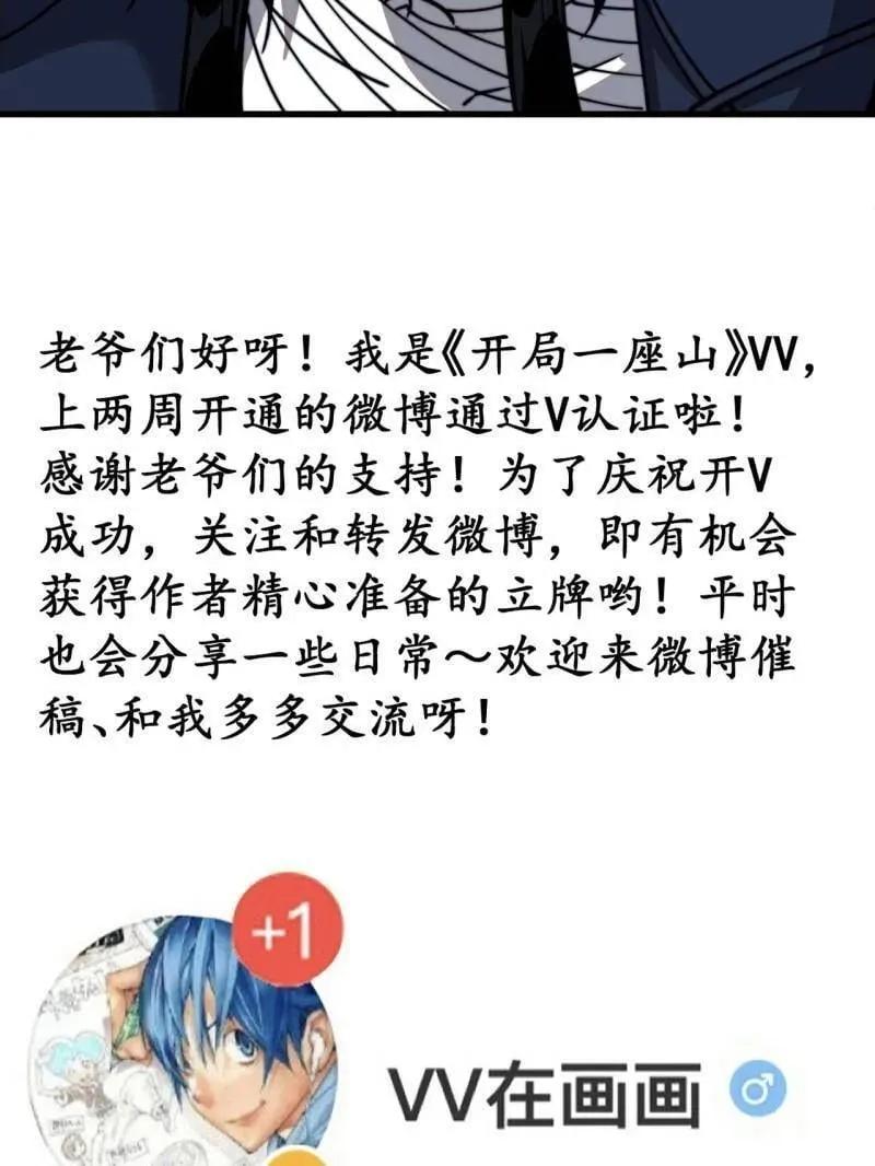 第864话 ：前进 第93页