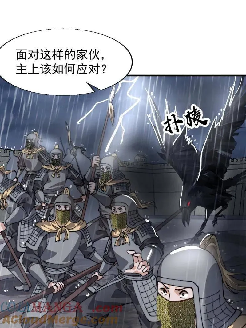第865话 ：始作俑者 第7页