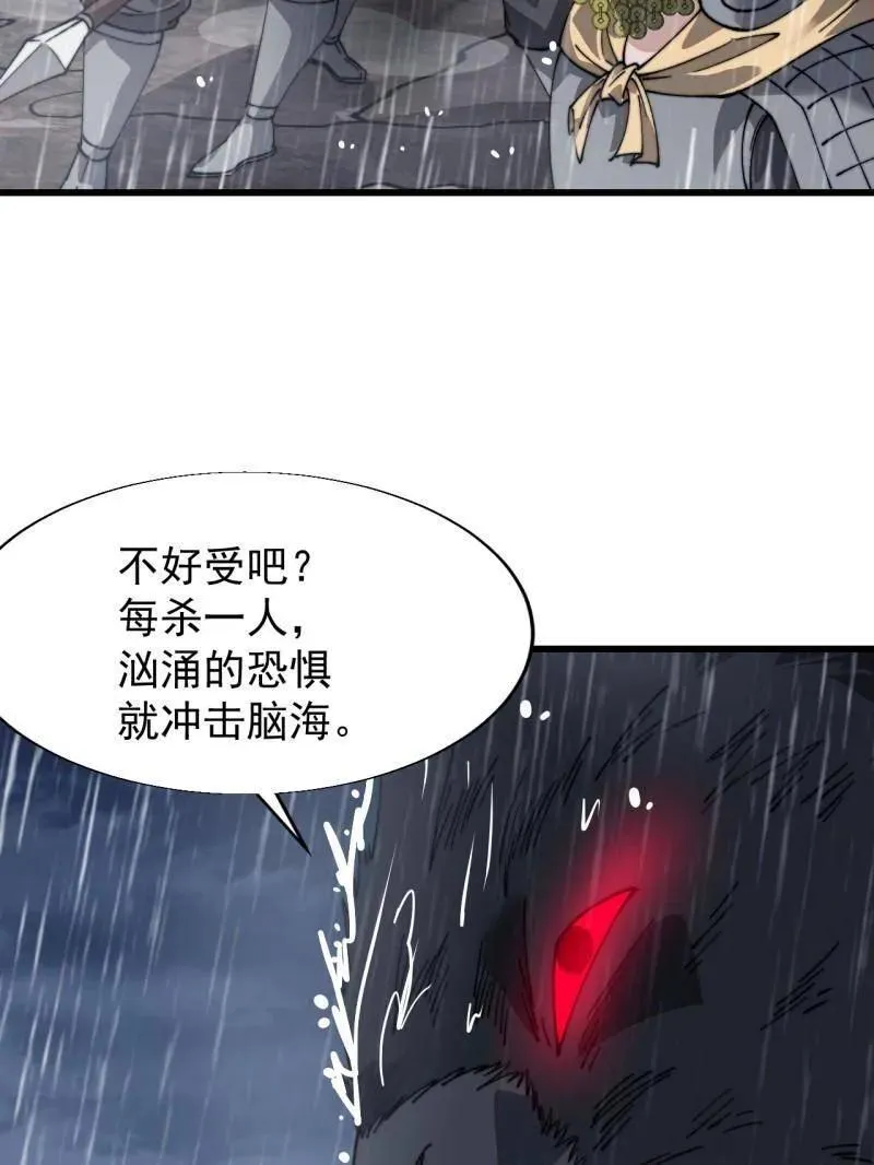 第865话 ：始作俑者 第9页