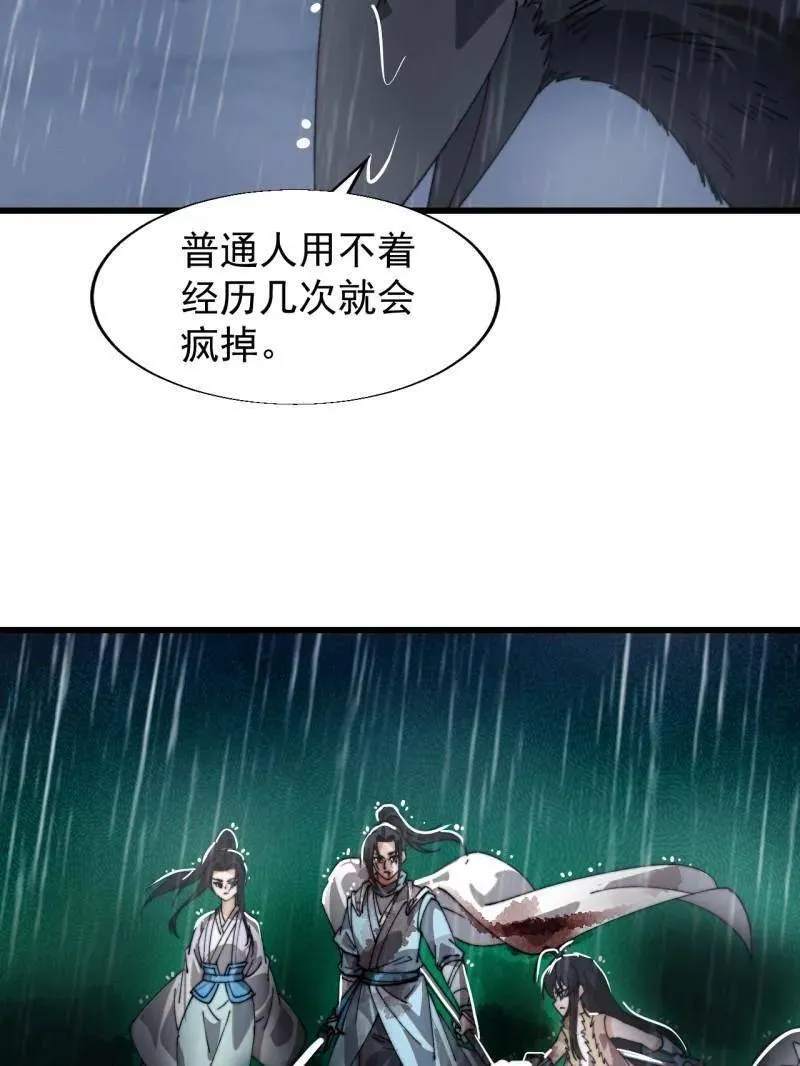 第865话 ：始作俑者 第11页