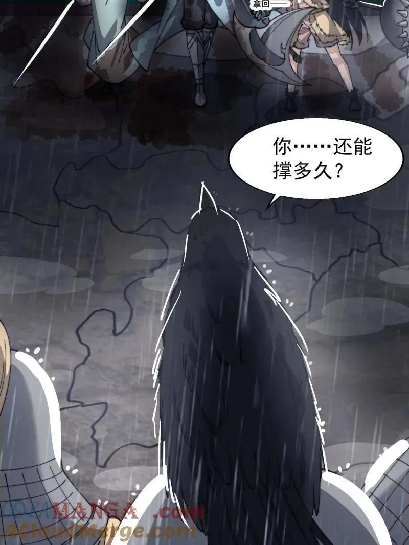 第865话 ：始作俑者 第13页