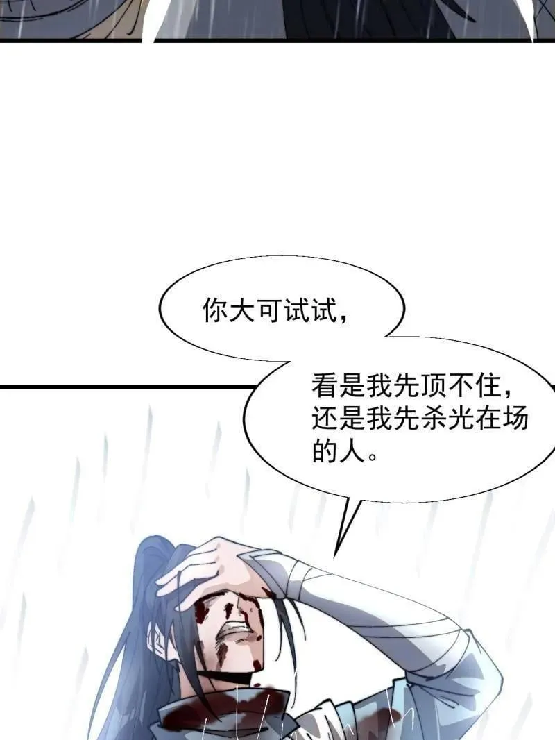 第865话 ：始作俑者 第15页