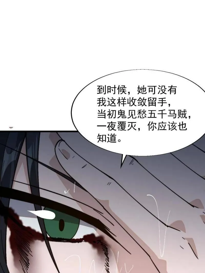 第865话 ：始作俑者 第21页