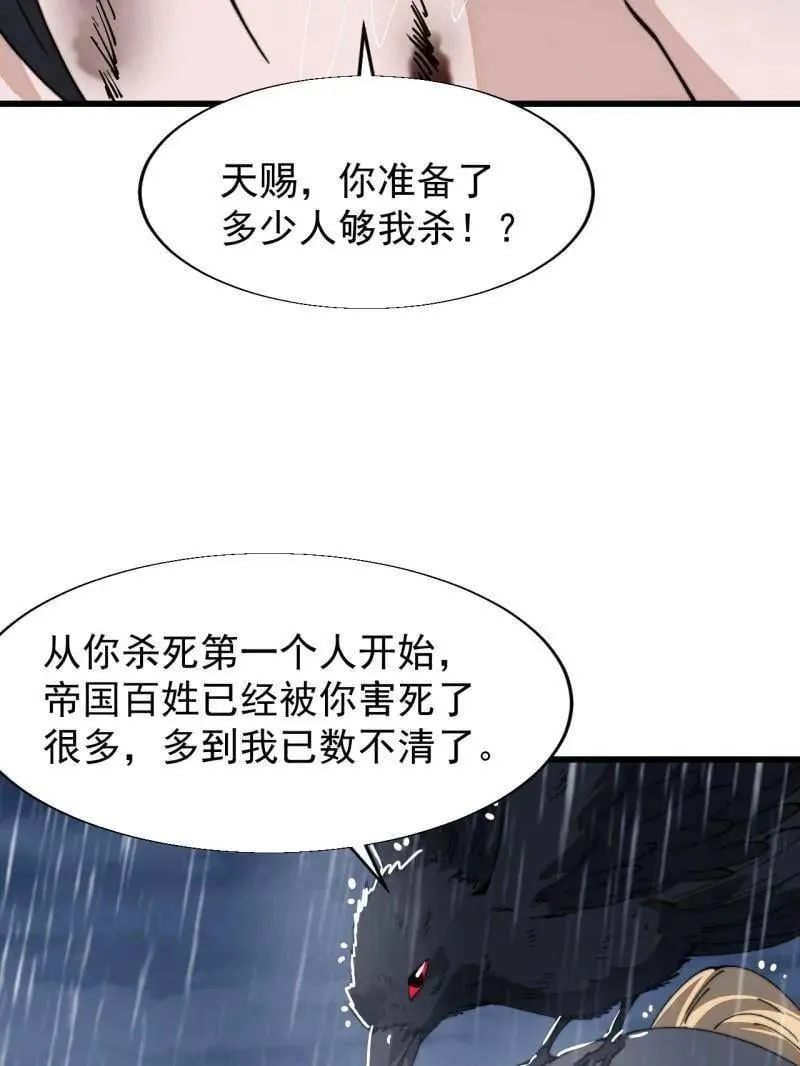 第865话 ：始作俑者 第23页