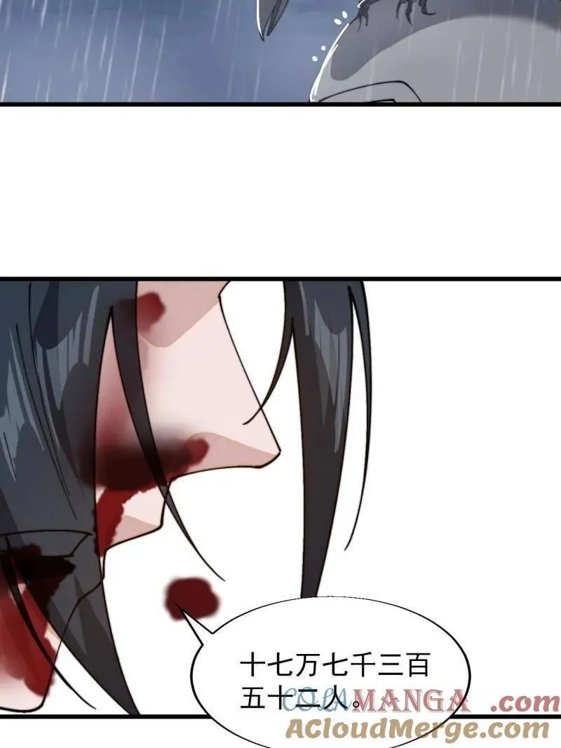 第865话 ：始作俑者 第25页