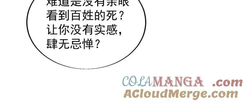 第865话 ：始作俑者 第28页