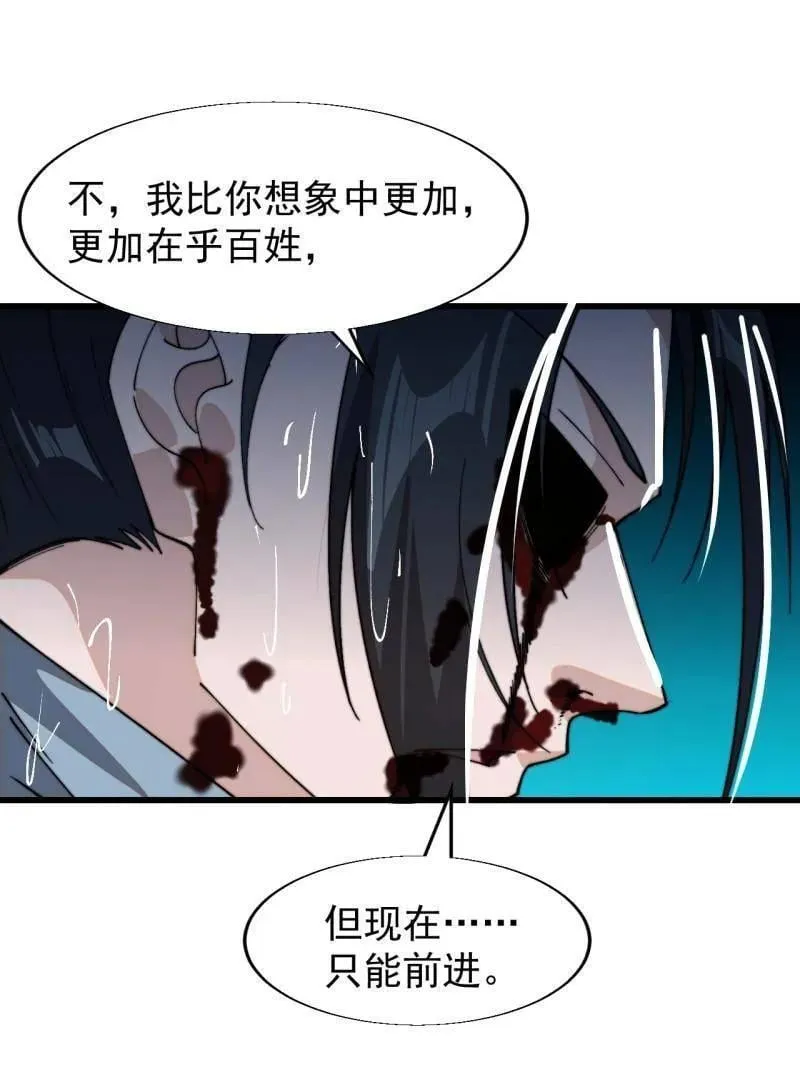 第865话 ：始作俑者 第29页