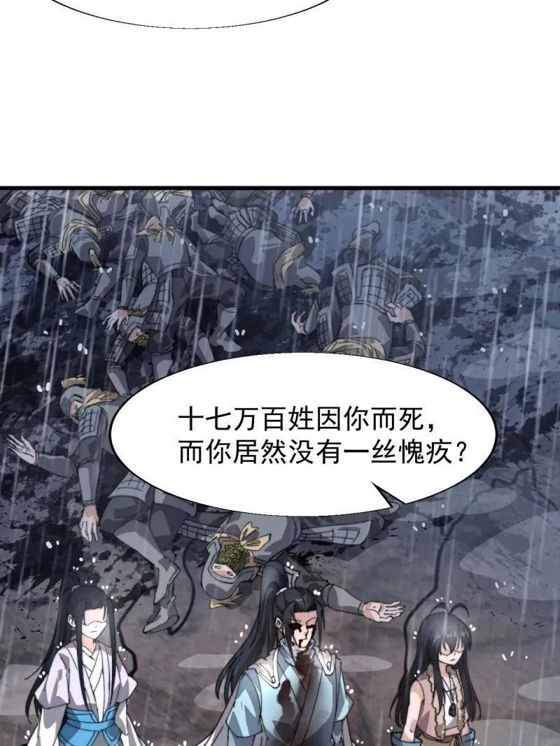 第865话 ：始作俑者 第33页