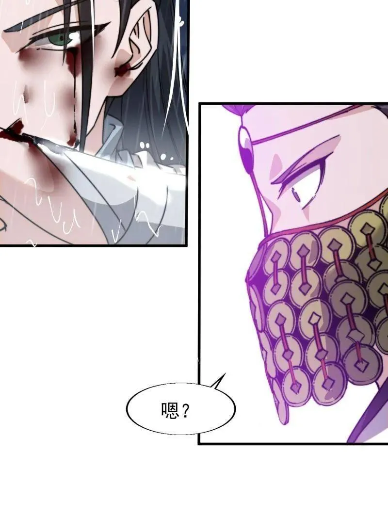 第865话 ：始作俑者 第41页