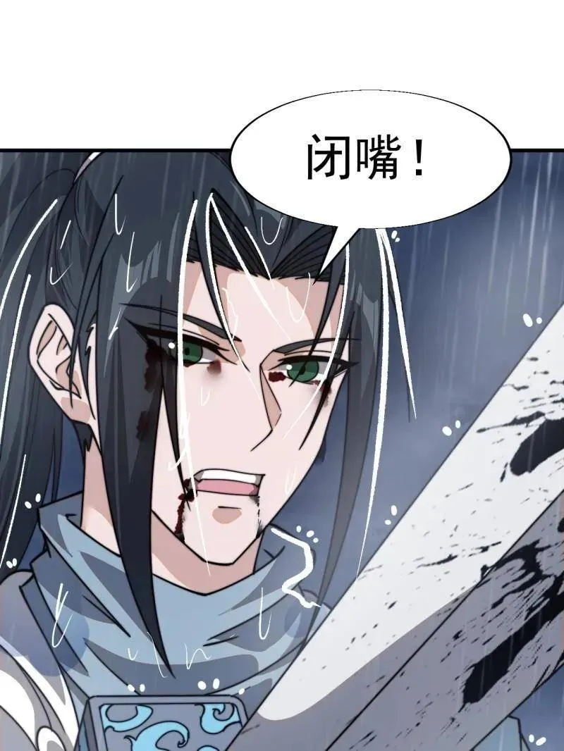 第865话 ：始作俑者 第47页