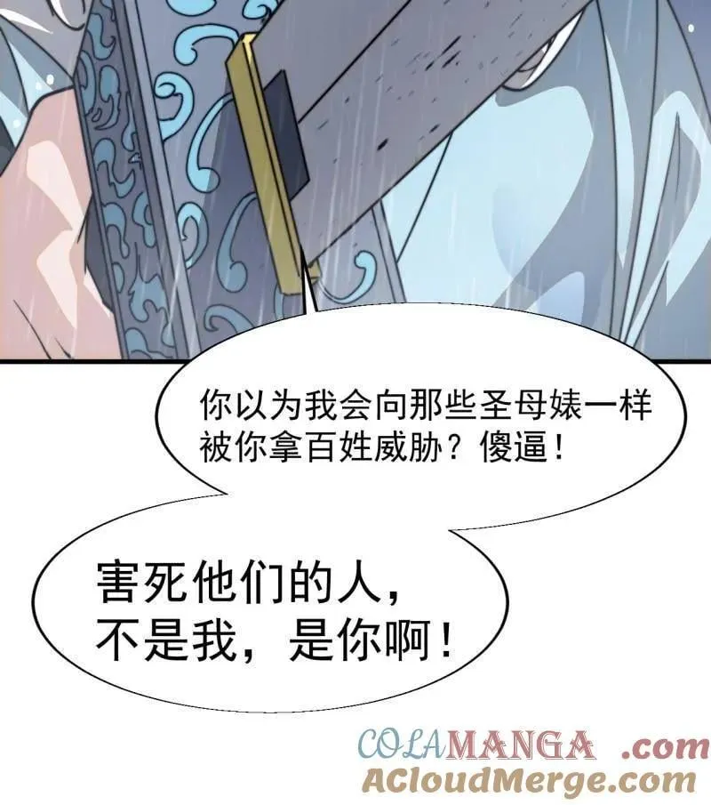 第865话 ：始作俑者 第49页