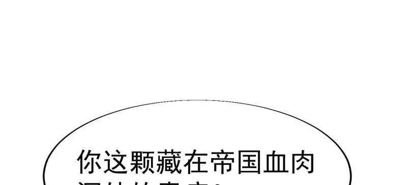 第865话 ：始作俑者 第51页