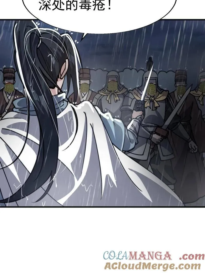 第865话 ：始作俑者 第52页