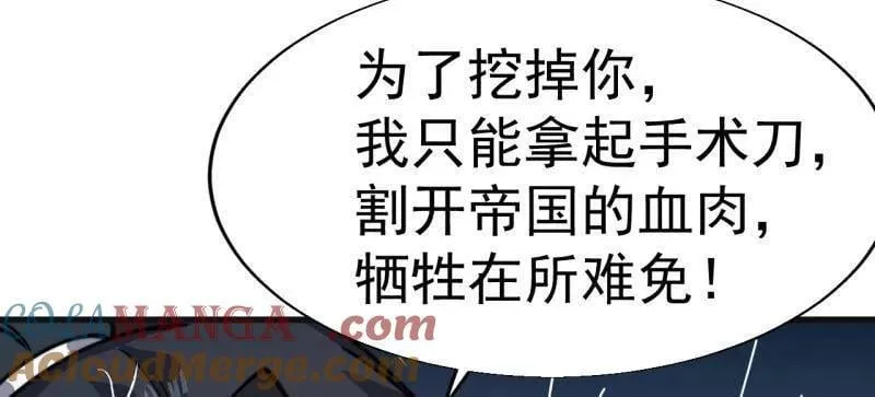 第865话 ：始作俑者 第55页