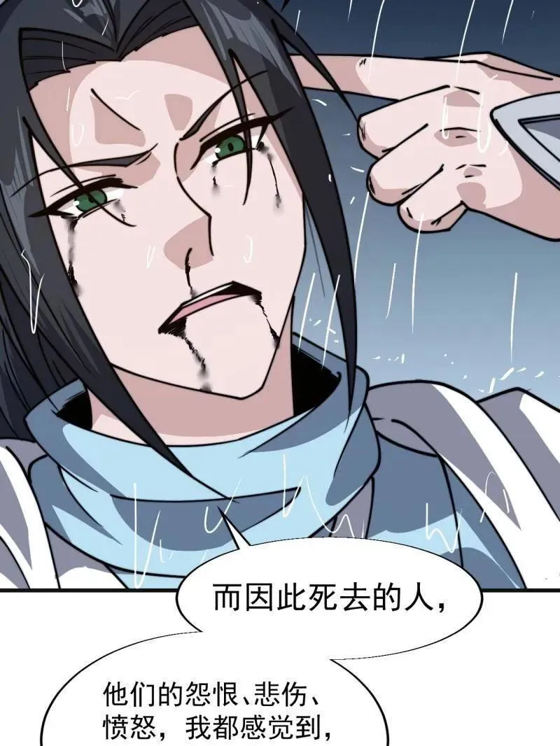 第865话 ：始作俑者 第56页