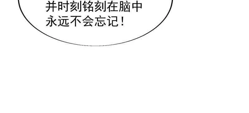第865话 ：始作俑者 第57页