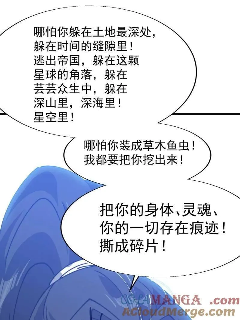 第865话 ：始作俑者 第58页