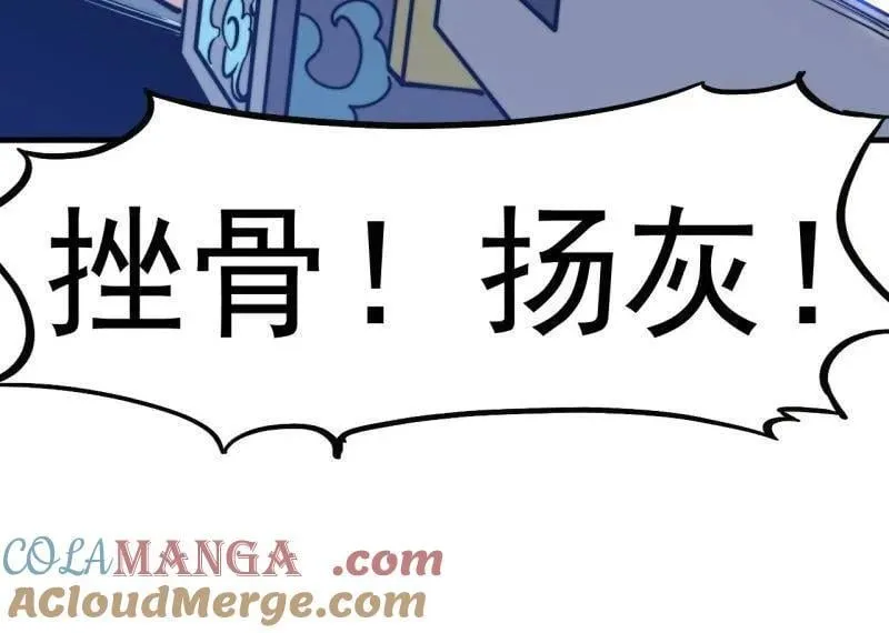 第865话 ：始作俑者 第61页