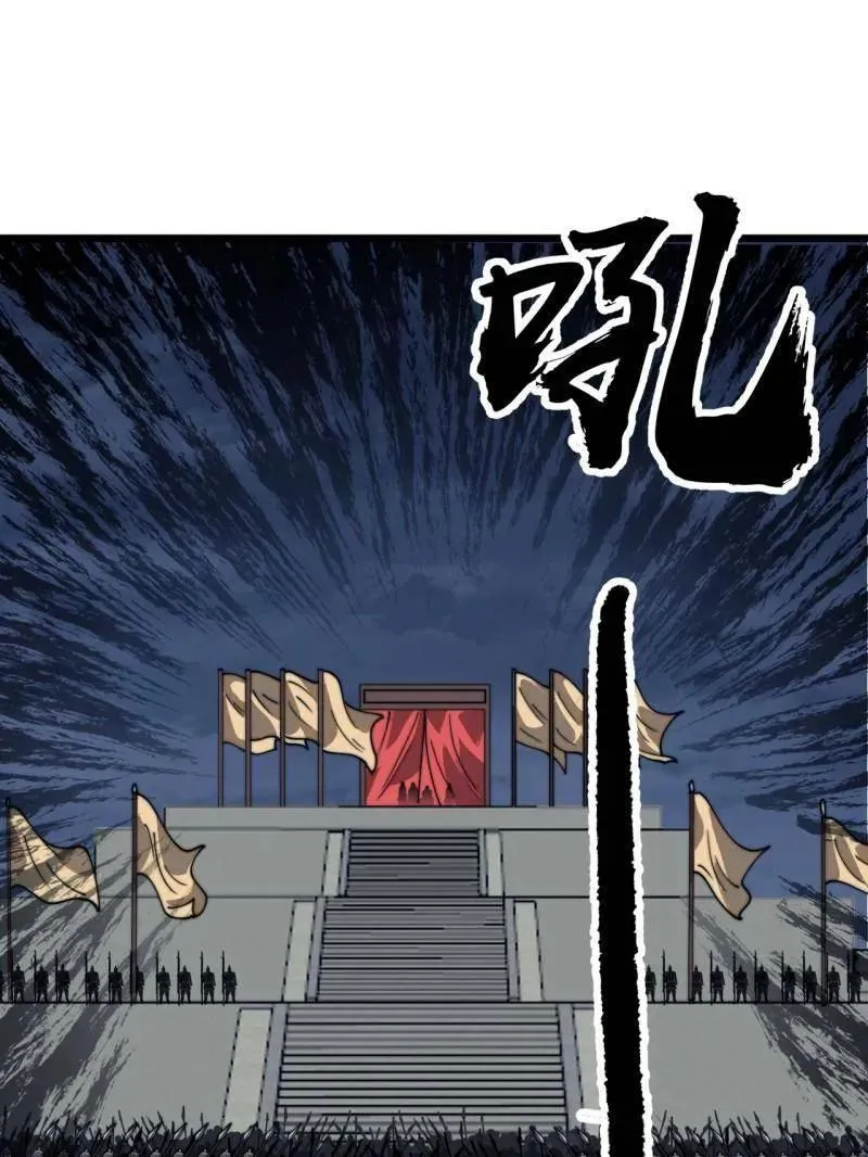 第865话 ：始作俑者 第62页