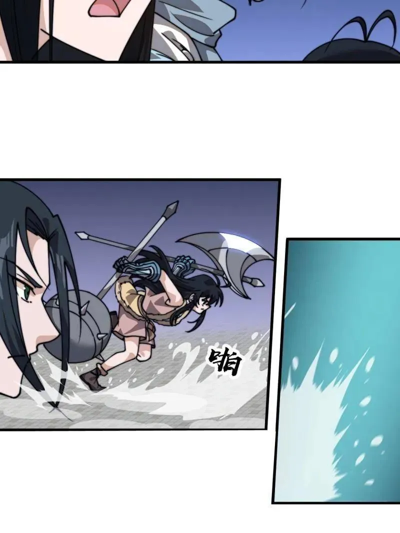 第865话 ：始作俑者 第66页