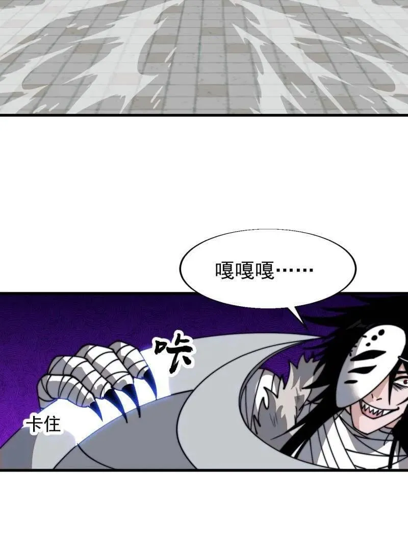 第865话 ：始作俑者 第74页