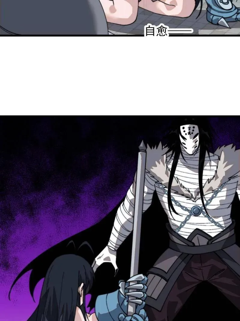 第865话 ：始作俑者 第83页