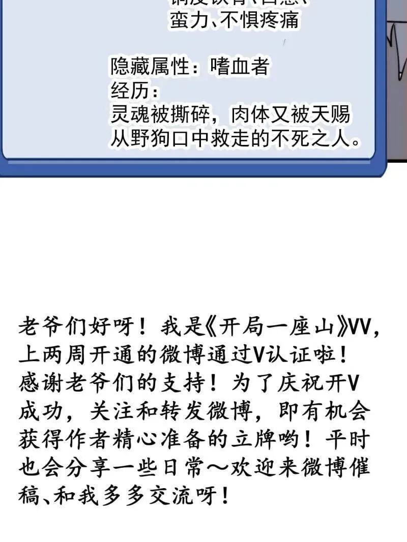 第865话 ：始作俑者 第87页
