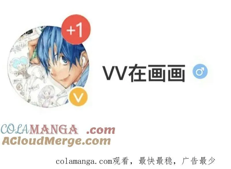 第865话 ：始作俑者 第88页