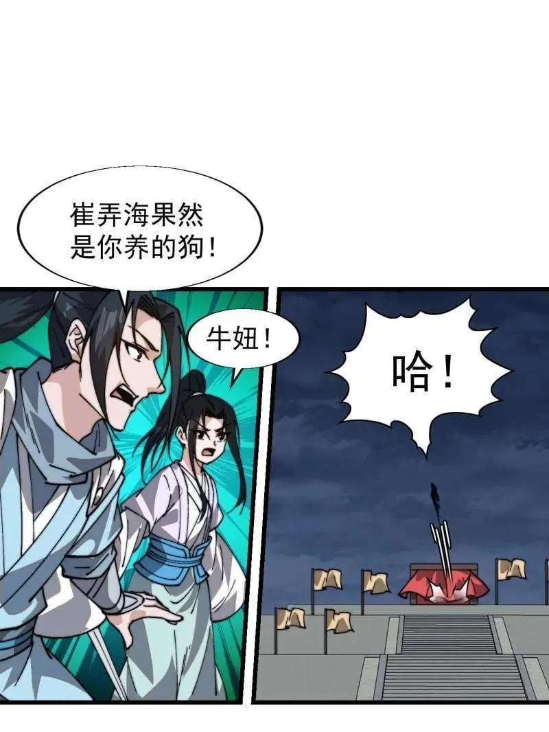 第867话 ：复活之人 第5页