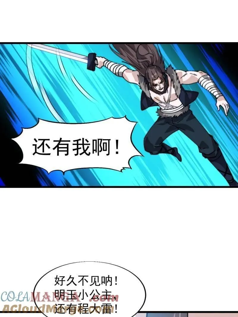 第867话 ：复活之人 第7页