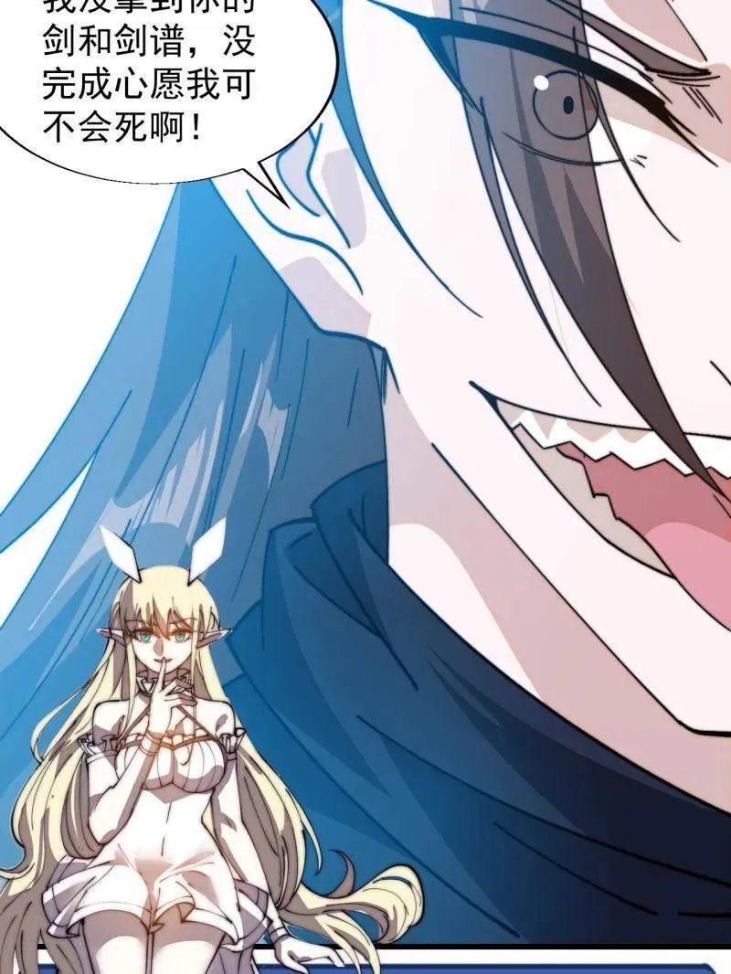 第867话 ：复活之人 第9页