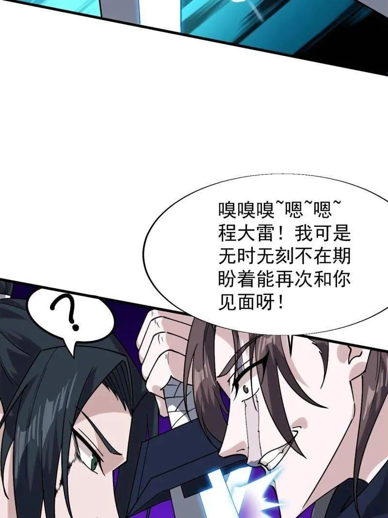 第867话 ：复活之人 第17页