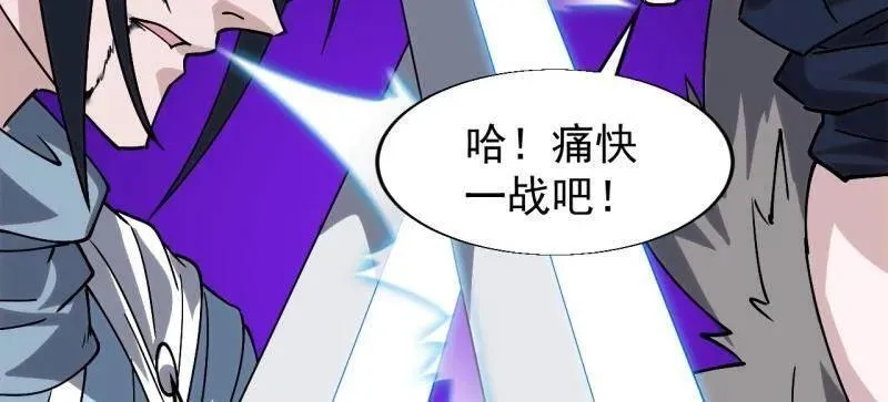 第867话 ：复活之人 第18页