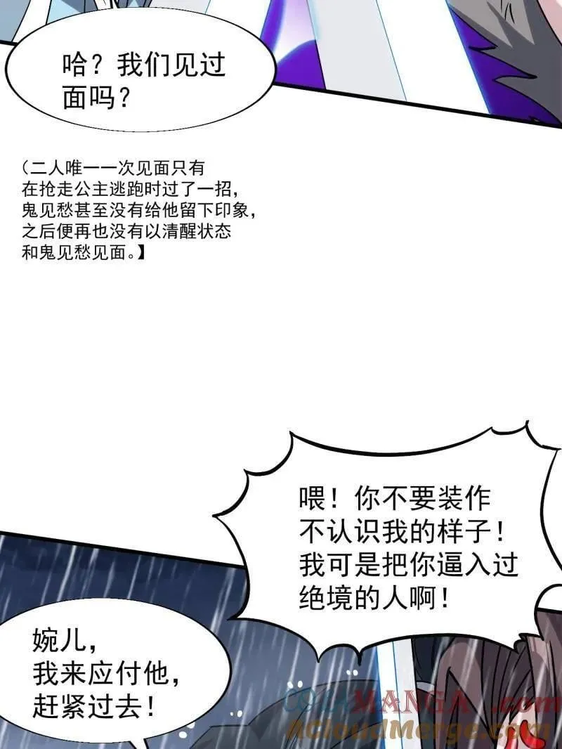 第867话 ：复活之人 第19页