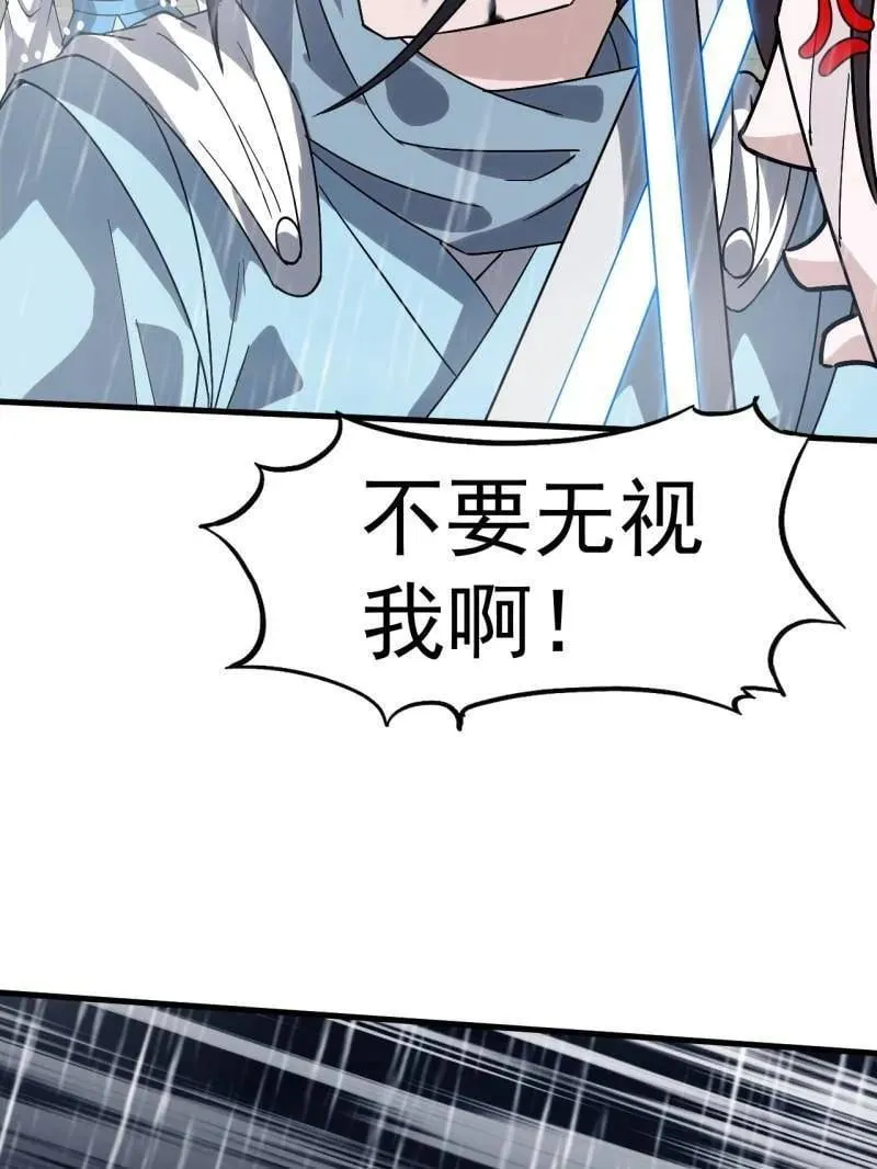 第867话 ：复活之人 第21页