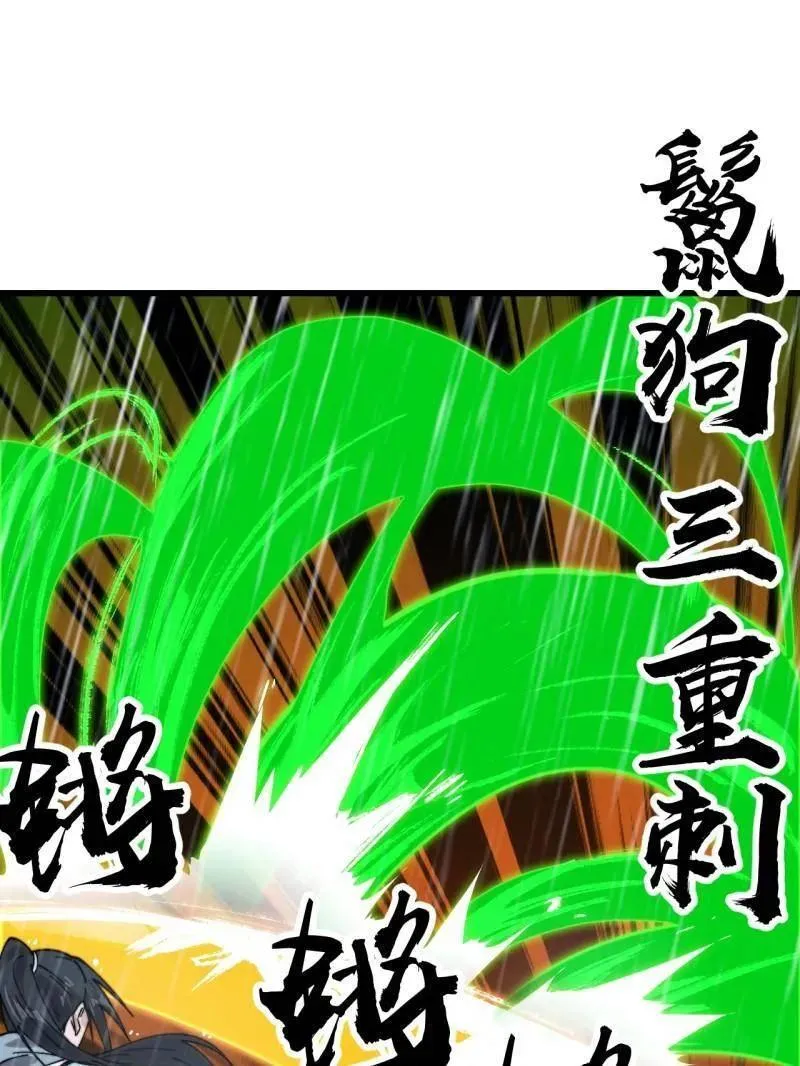 第867话 ：复活之人 第39页
