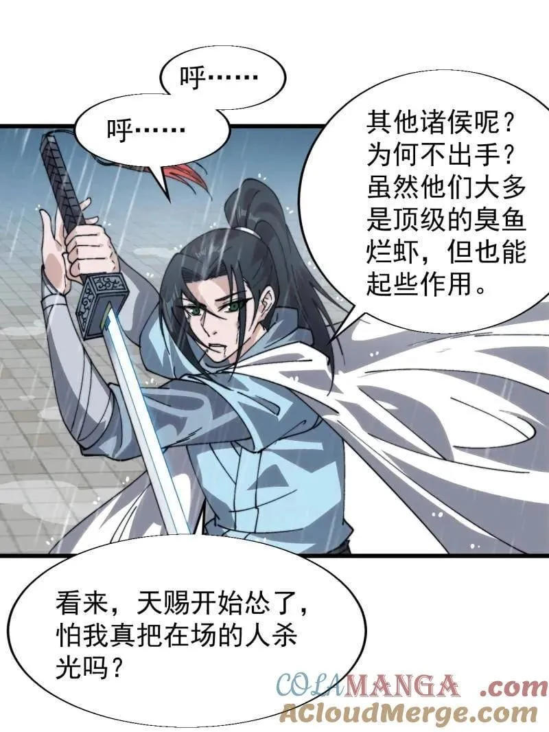 第867话 ：复活之人 第43页