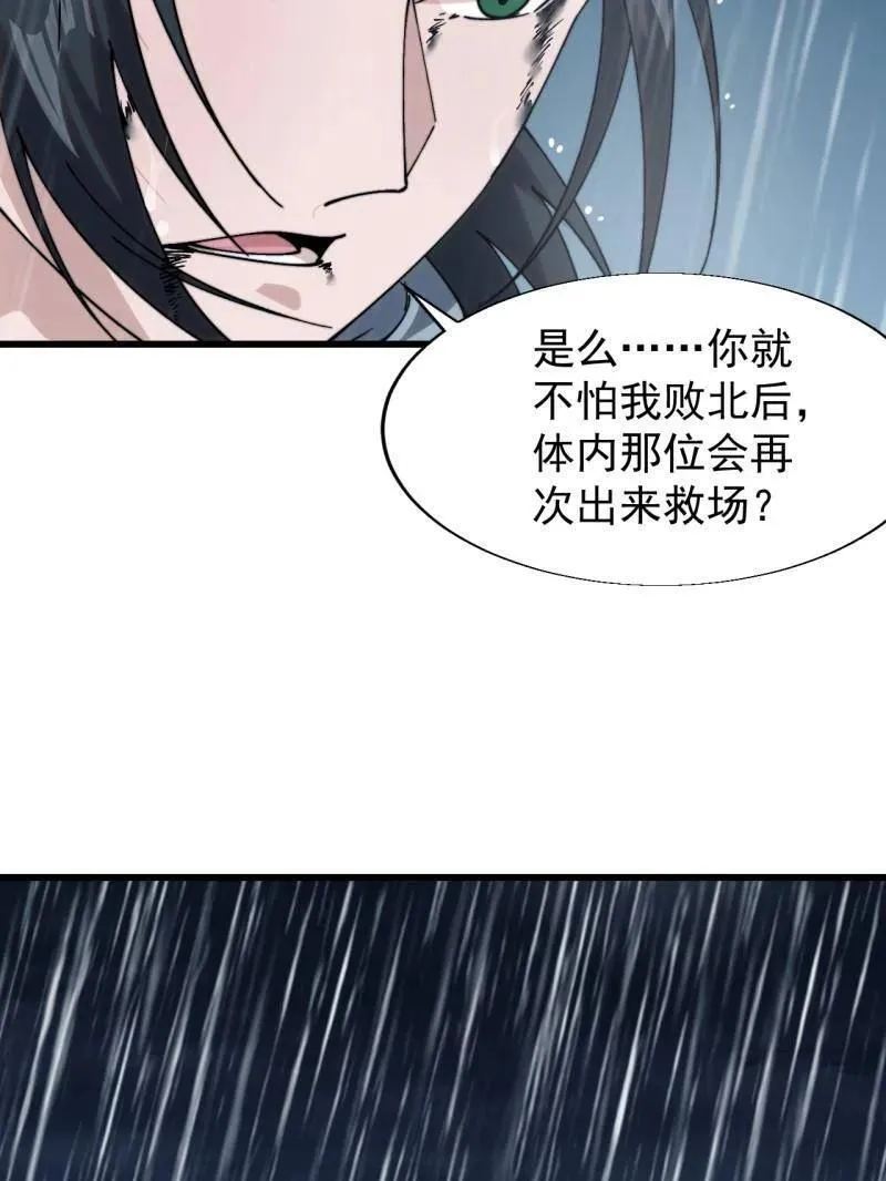 第867话 ：复活之人 第47页
