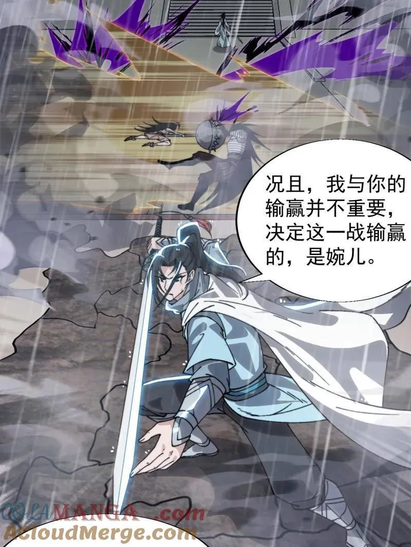 第867话 ：复活之人 第49页