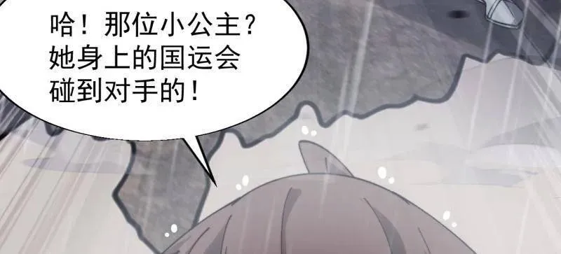 第867话 ：复活之人 第50页