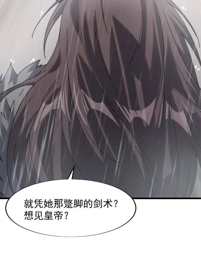 第867话 ：复活之人 第51页