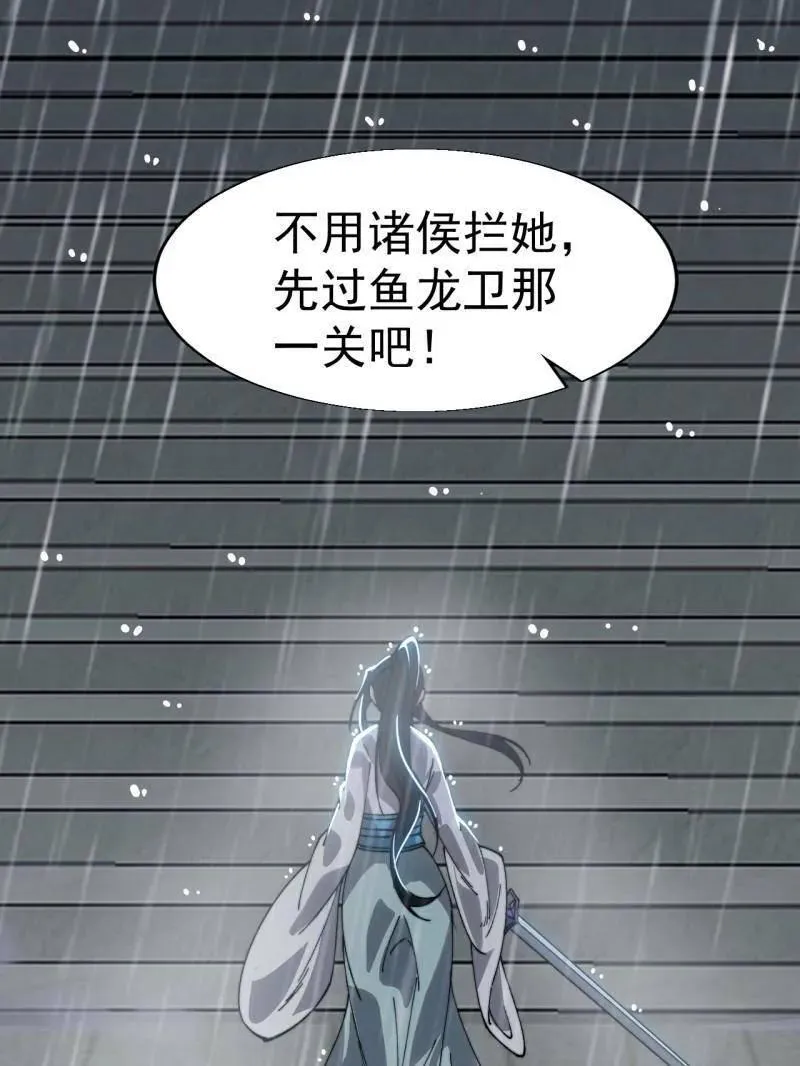 第867话 ：复活之人 第54页