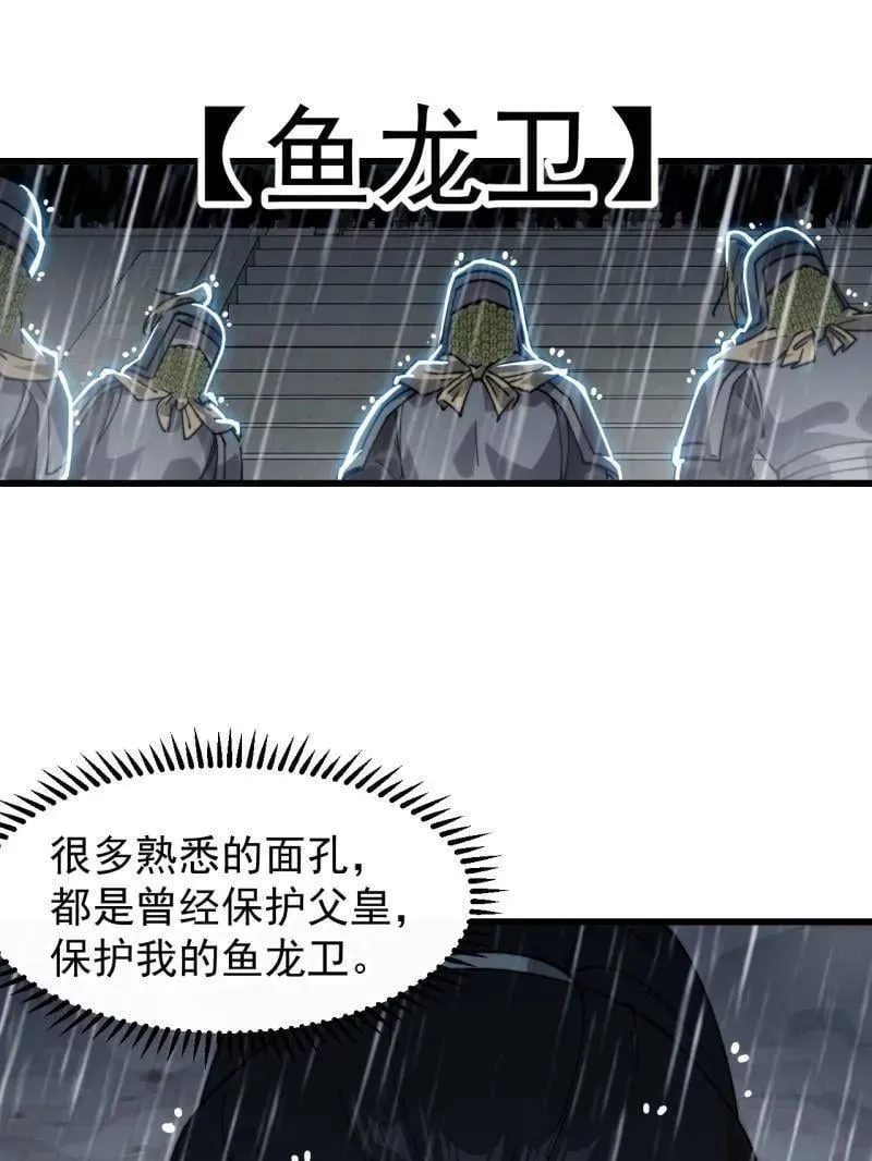 第867话 ：复活之人 第56页