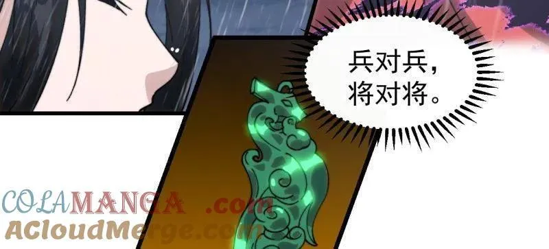 第867话 ：复活之人 第61页