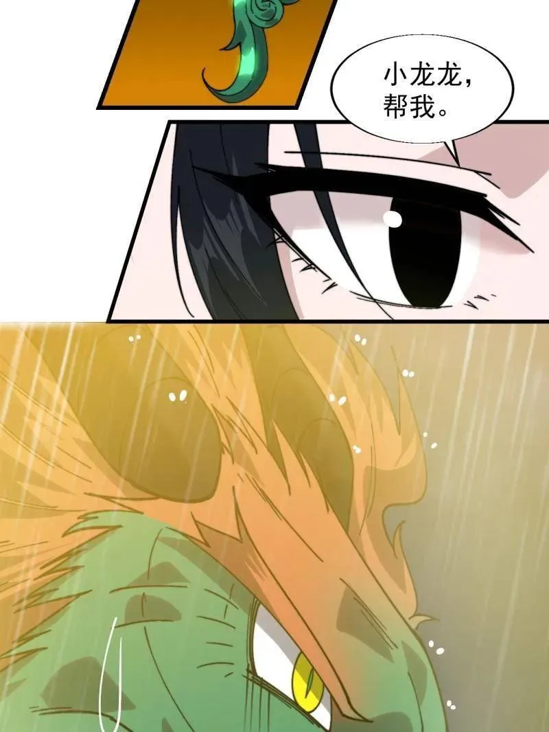 第867话 ：复活之人 第62页
