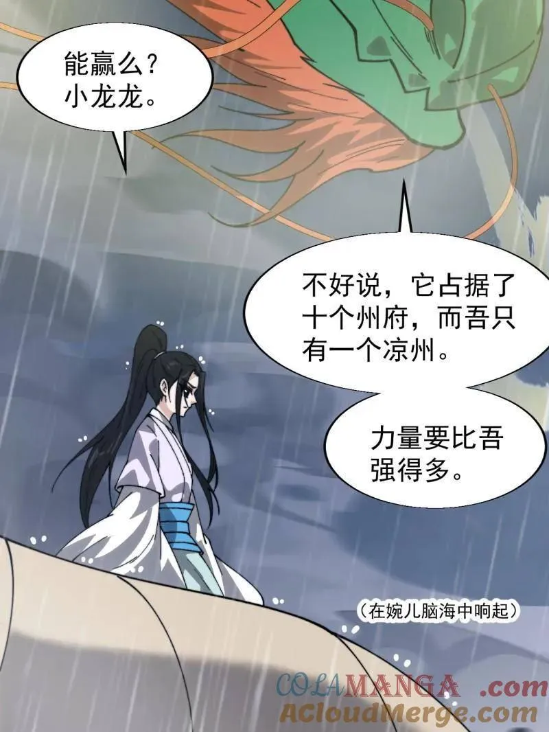第867话 ：复活之人 第64页